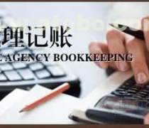 如何選擇安慶代理記賬公司？以安詠財(cái)務(wù)咨詢?yōu)槔膶I(yè)解析