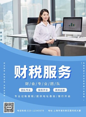 財(cái)稅咨詢與財(cái)務(wù)咨詢 企業(yè)穩(wěn)健發(fā)展的雙翼